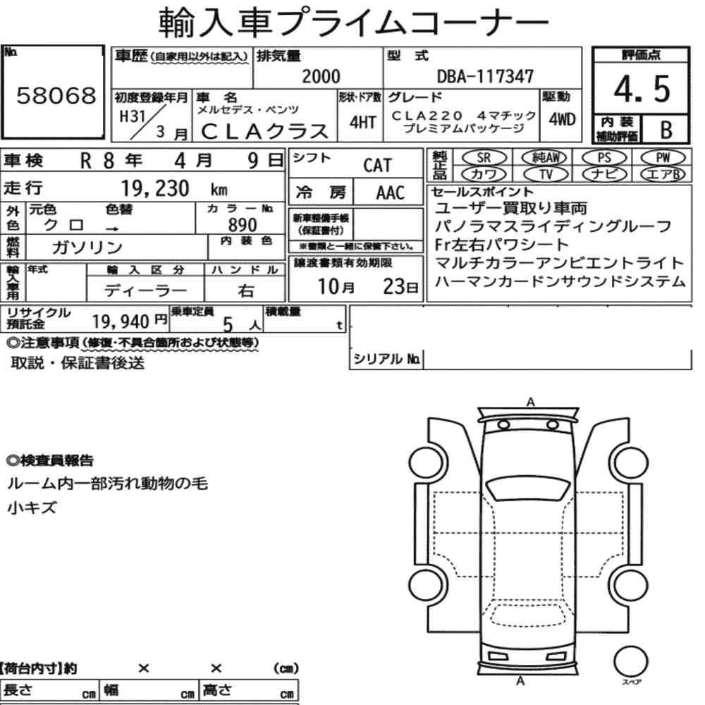 car document image