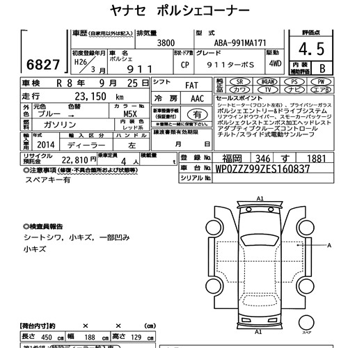 car document image