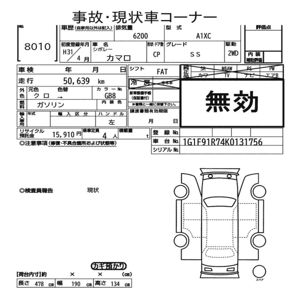 car document image