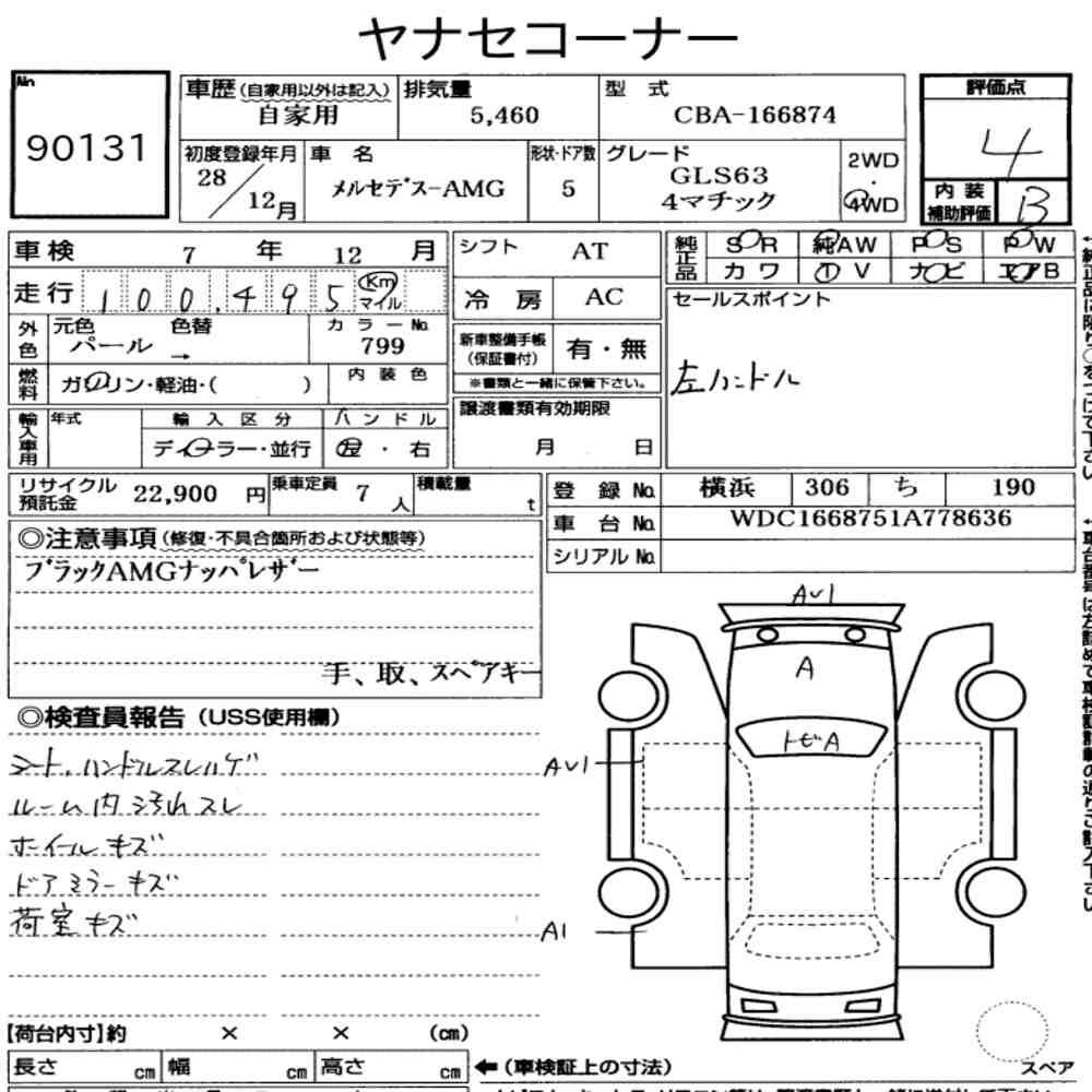 car document image
