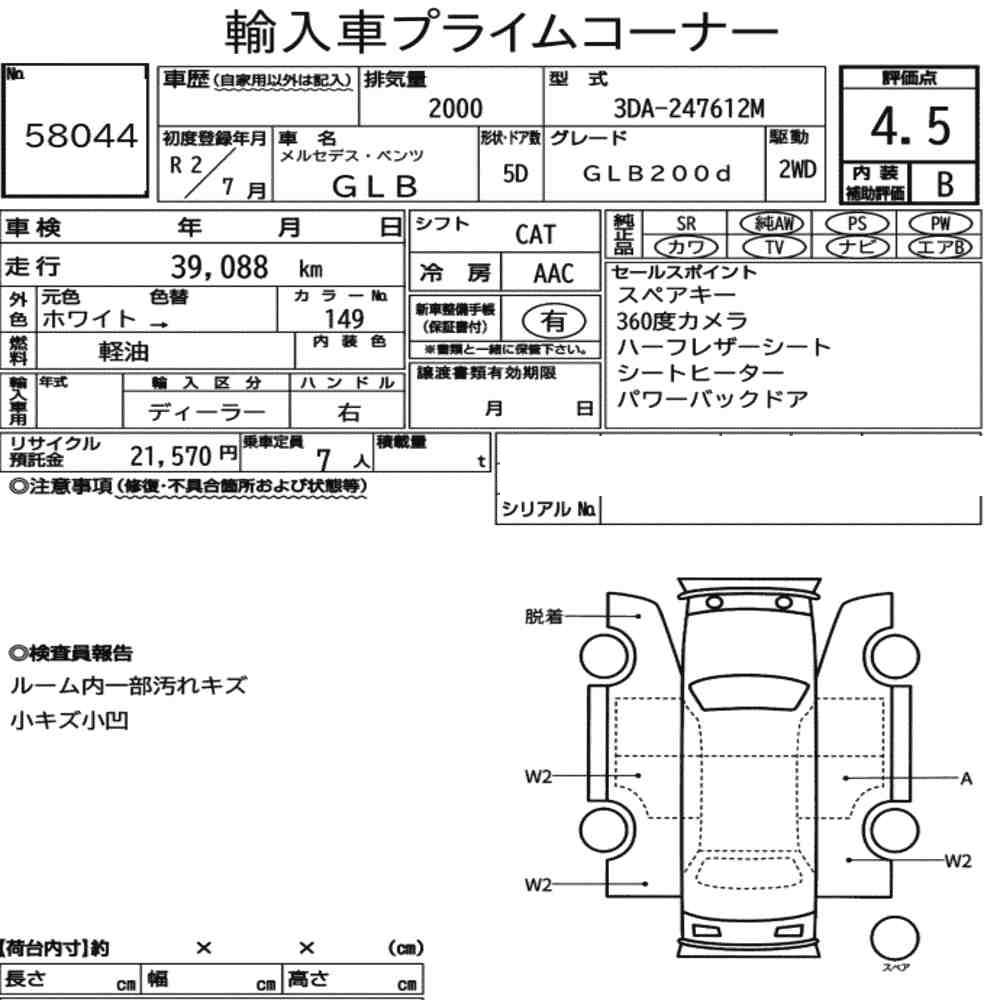 car document image