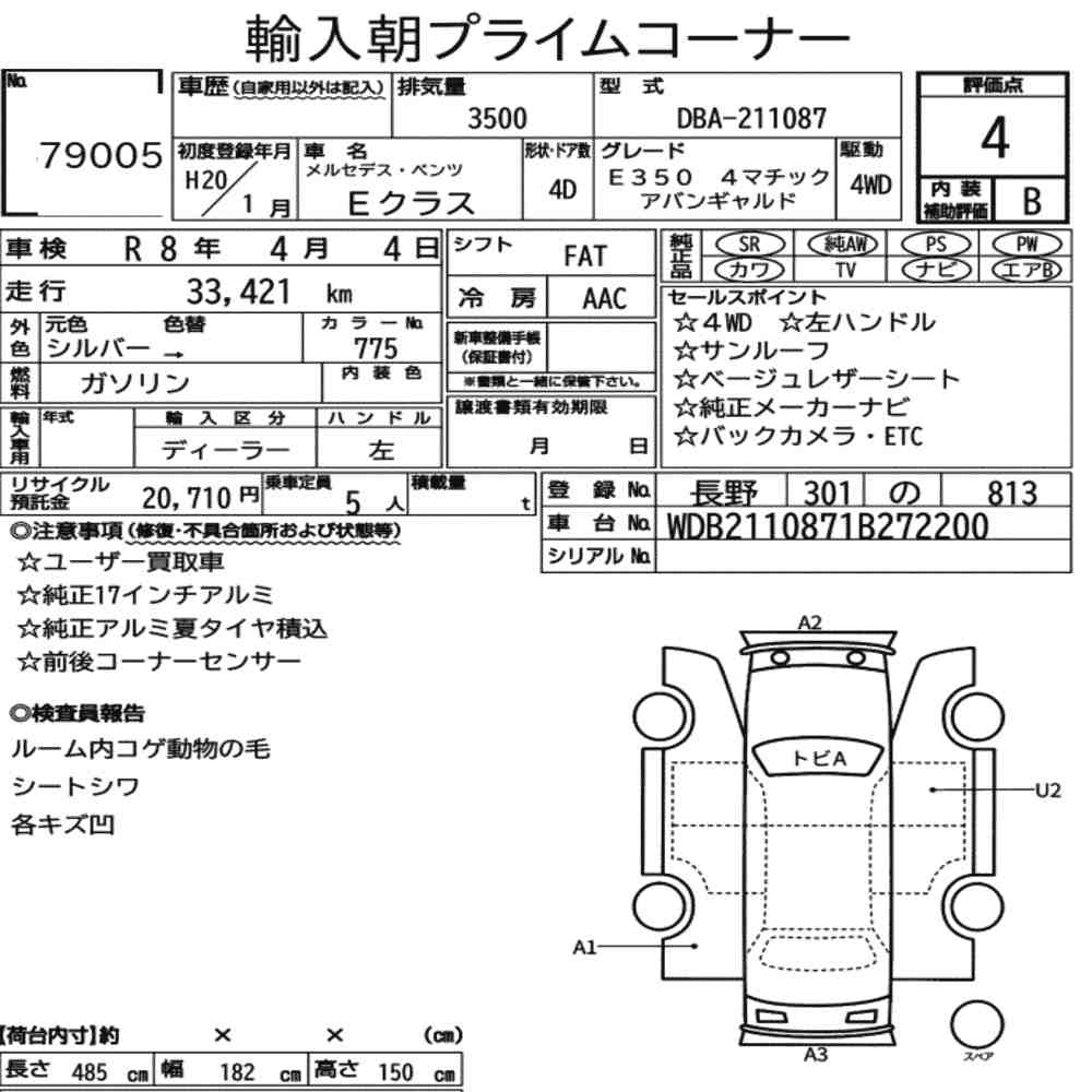 car document image