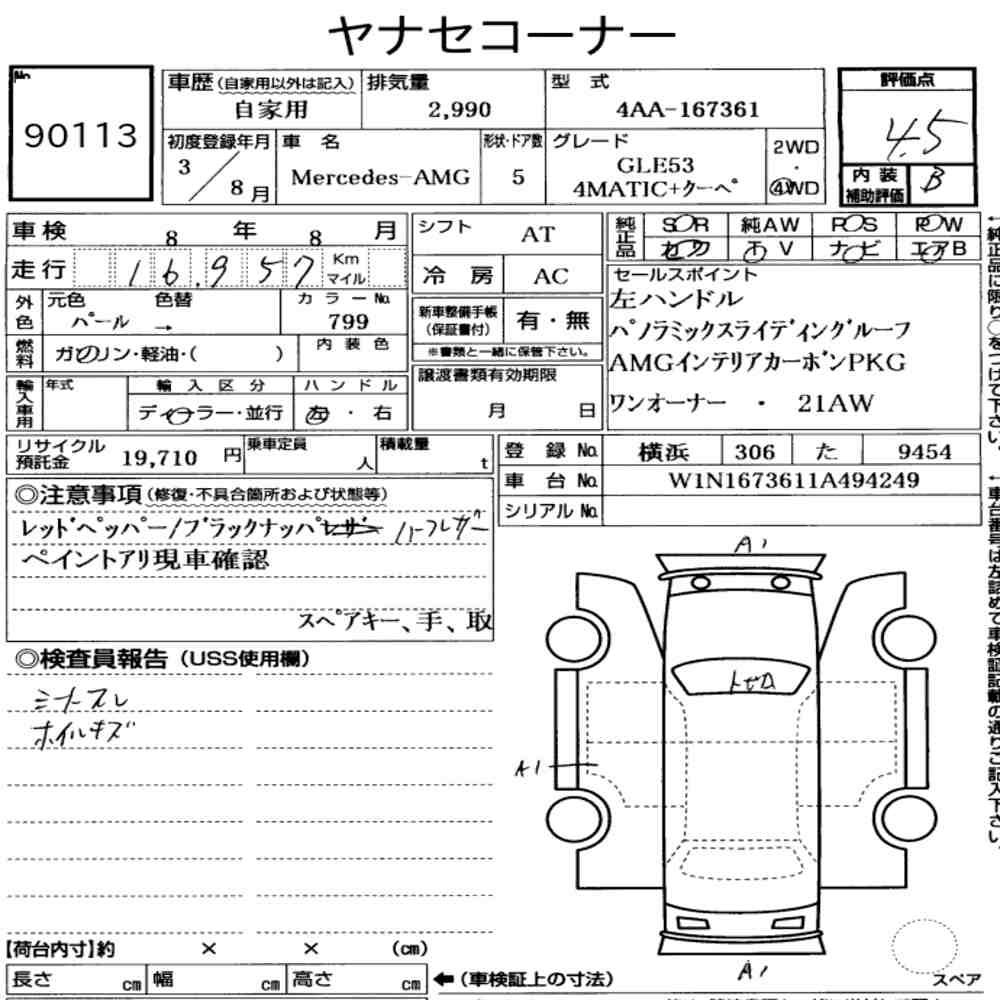 car document image