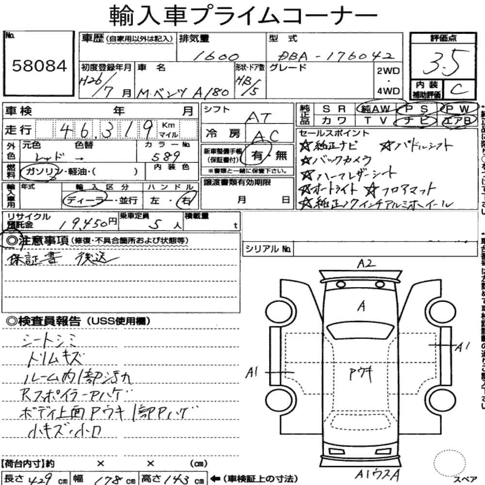 car document image