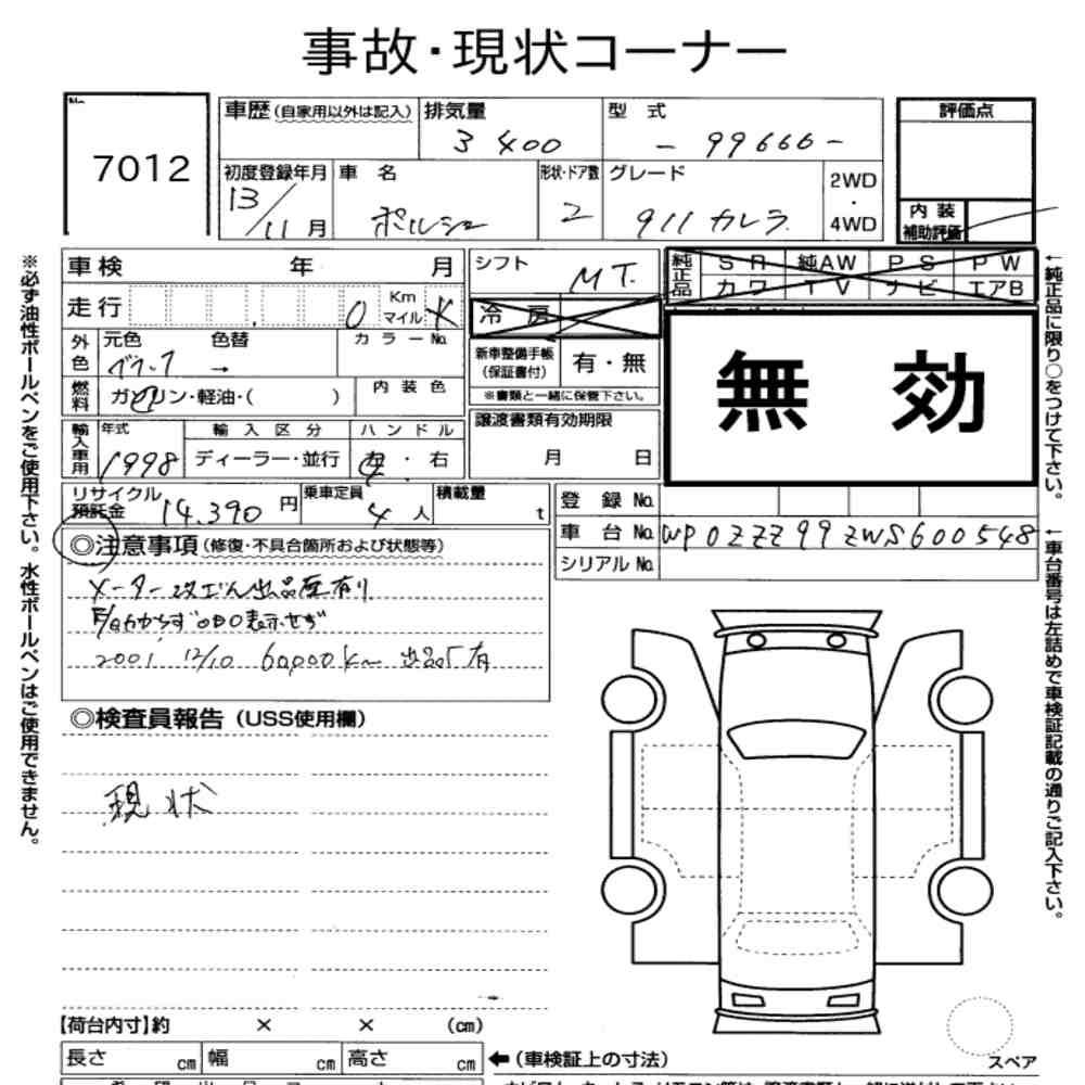 car document image