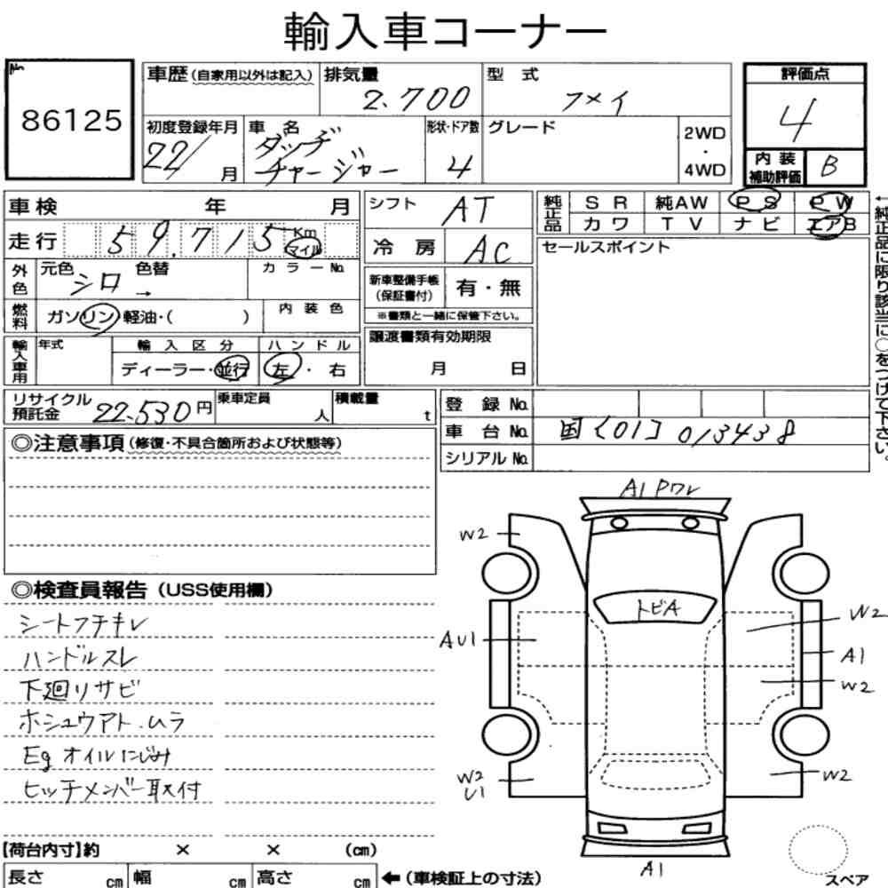 car document image