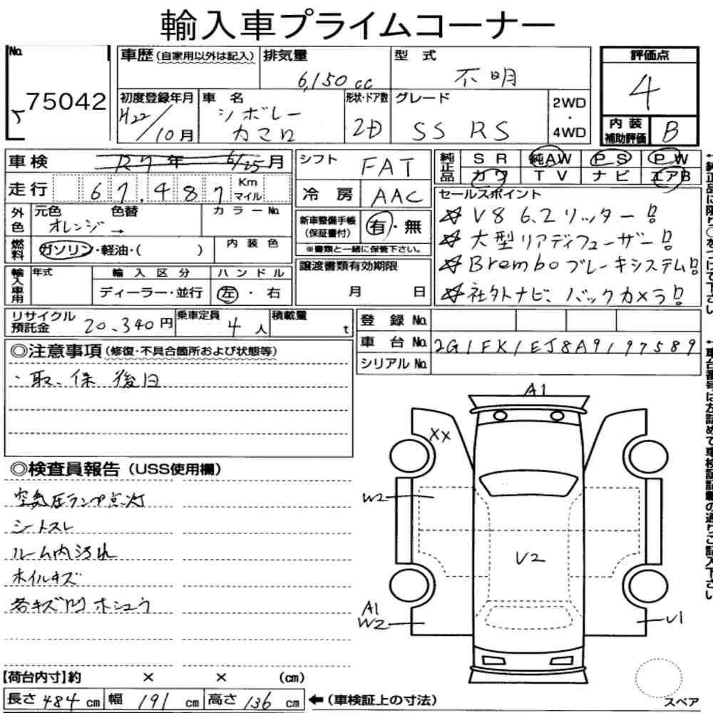 car document image