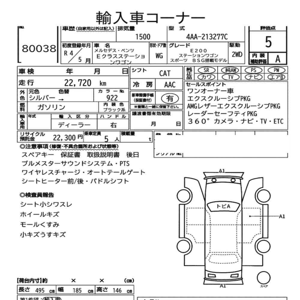 car document image