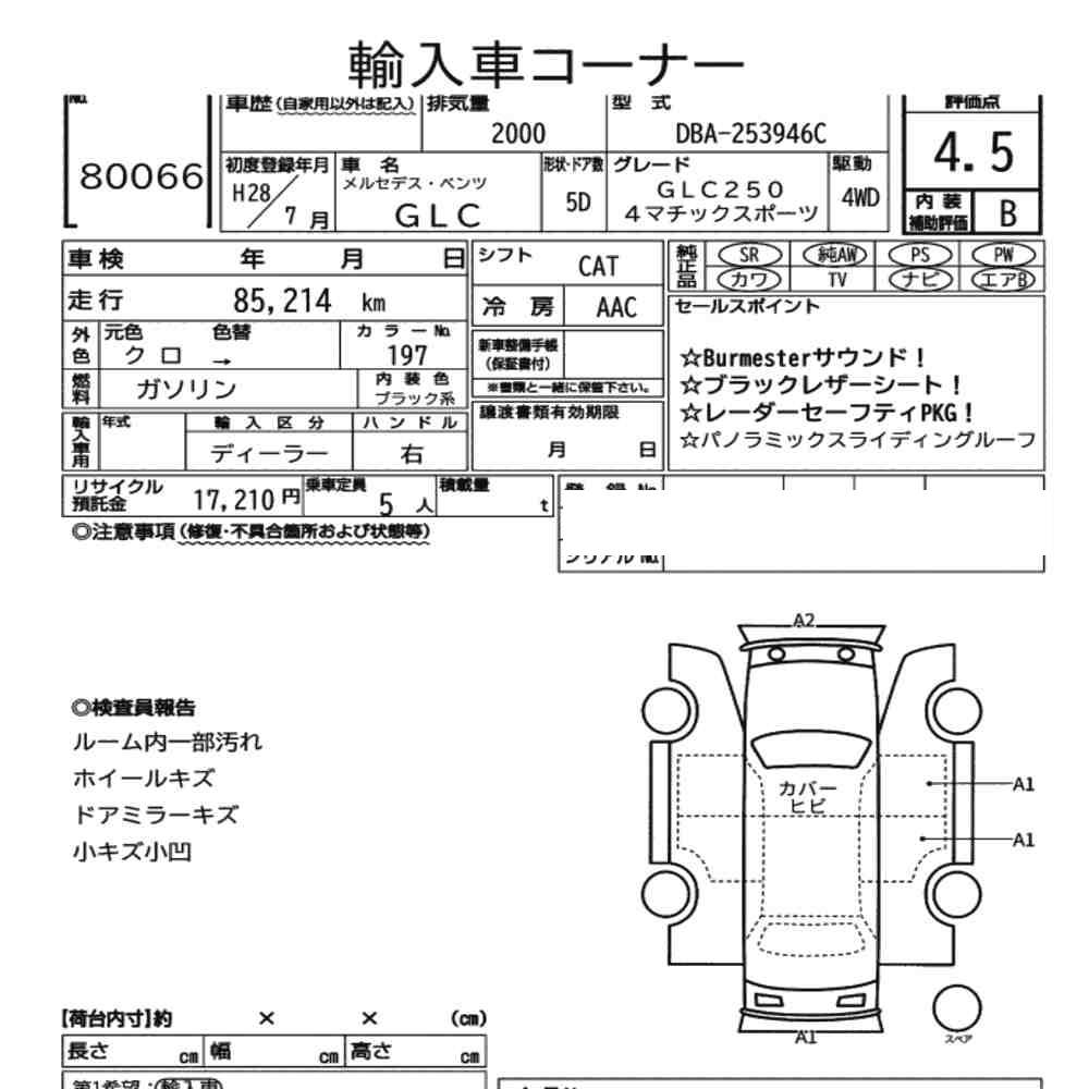 car document image