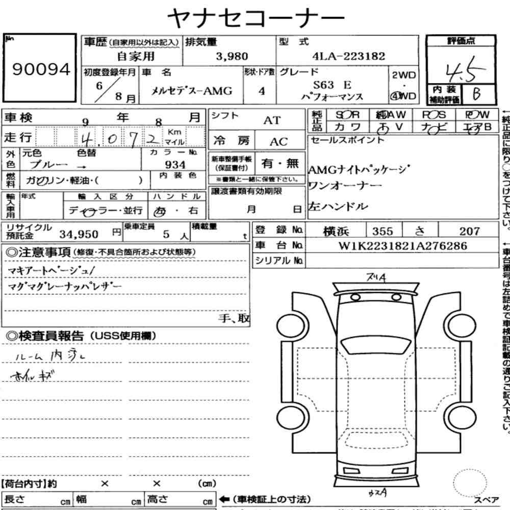 car document image