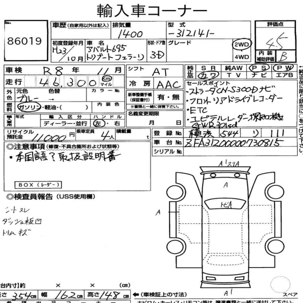 car document image