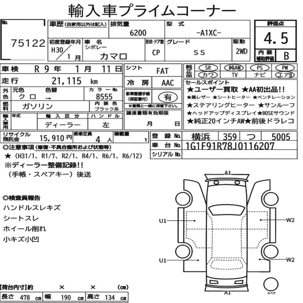 car document image