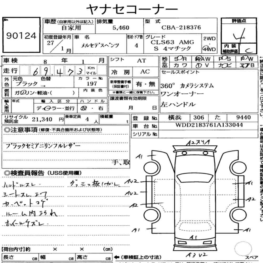 car document image
