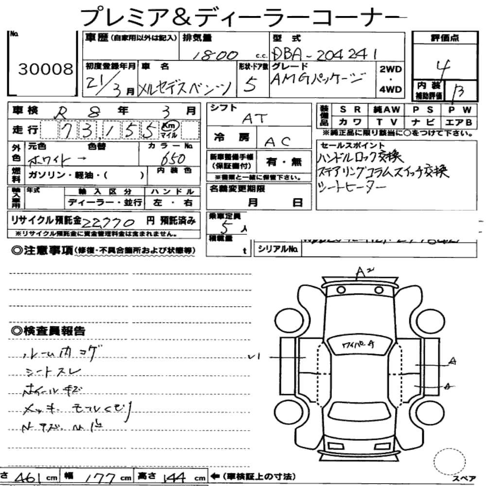 car document image