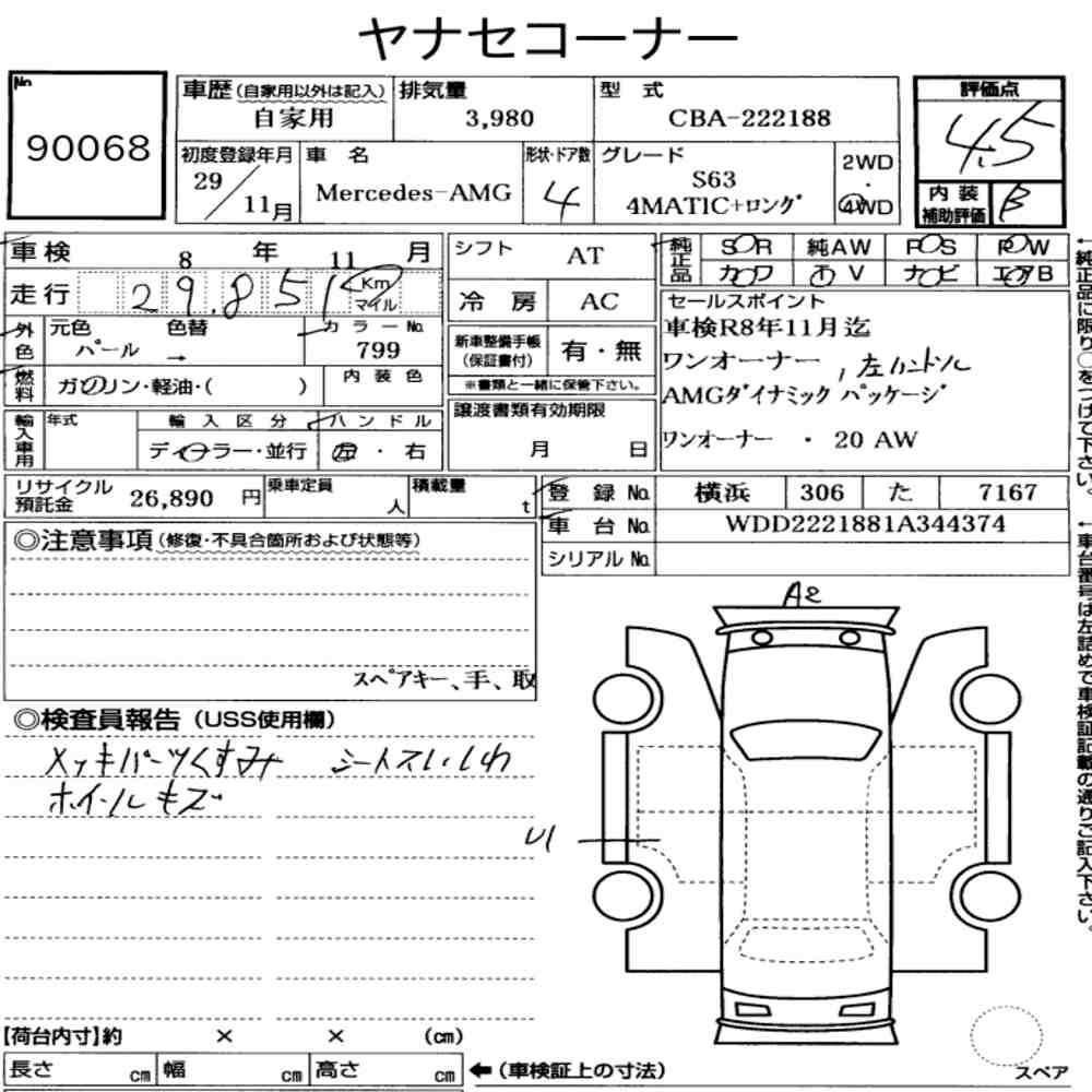 car document image