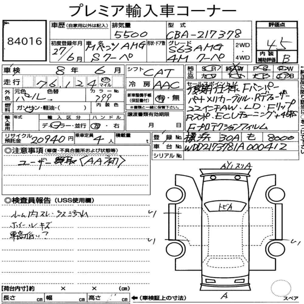 car document image